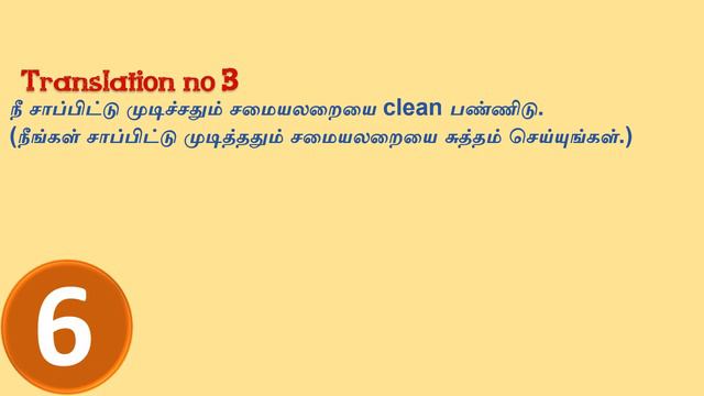 Part 96 |Translation test in Tamil| Grammar test| English Grammar in tamil |Spoken english in tami смотреть онлайн