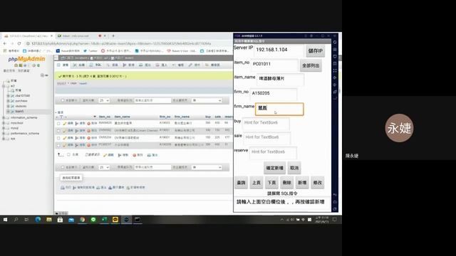 資料庫系統 第五組 操作影片報告 смотреть онлайн
