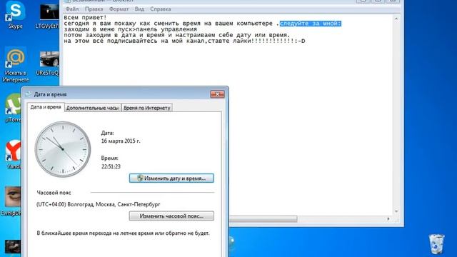 установка даты и времени на windows 7 смотреть онлайн