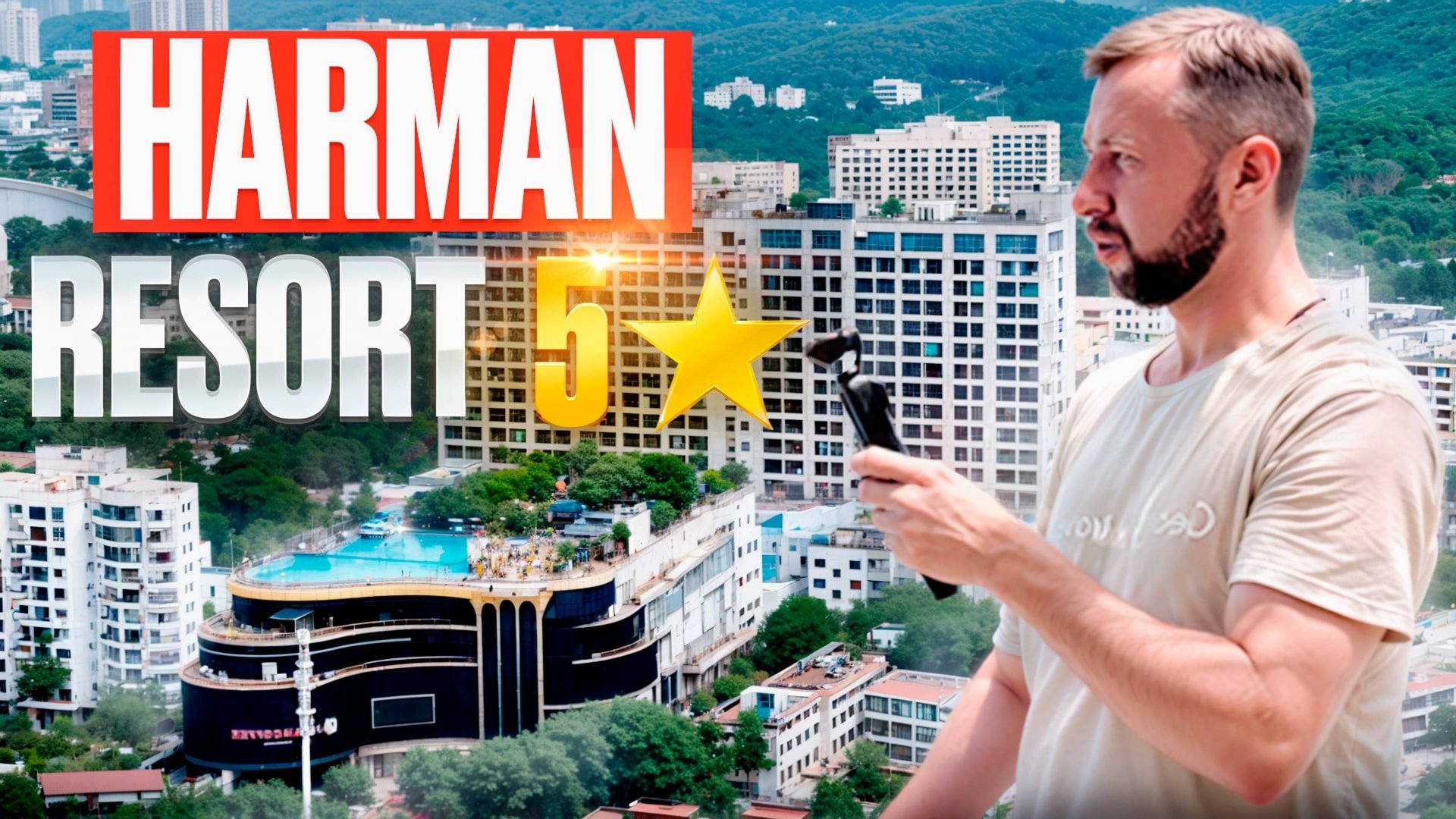 Отель Harman Resort Hotel Sanya 5⭐️. Бухта Дадунхай, Хайнань, Китай. Обзор Павла Георги смотреть онлайн