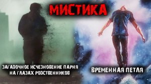 Мистические истории из жизни (2в1).
