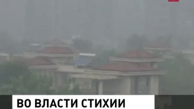 На китайский курортный остров Хайнань обрушился тайфун «Сарика» смотреть онлайн