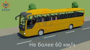 10  СКОРОСТЬ ДВИЖЕНИЯ