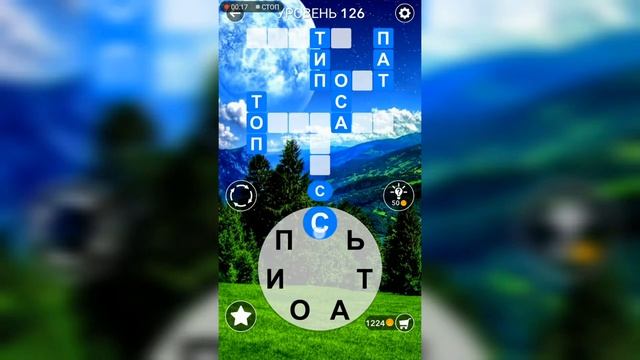 Word / Слово Крест: Поиск русского кроссворда / Уровень 126 смотреть онлайн