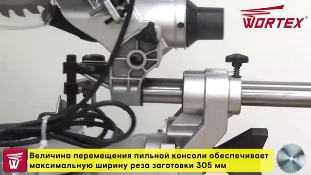 Пила торцовочная WORTEX MS 2520 LMO Обзор.