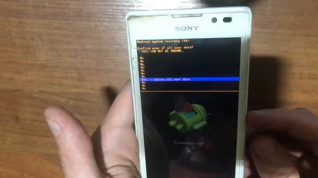 Sony Xperia C2305 полный сброс | Sony Xperia C2305 hard reset смотреть онлайн