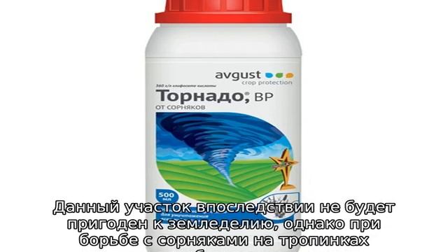 Средство от травы чтобы не росла смотреть онлайн