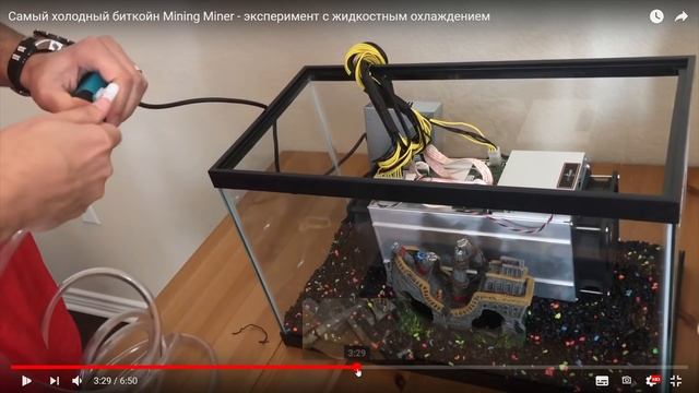 АСИК ПОГРУЖЁННЫЙ В ЖИДКОСТЬ(МАЙНИНГ И ЖИДКОСТНОЕ ОХЛАЖДЕНИЕ) смотреть онлайн