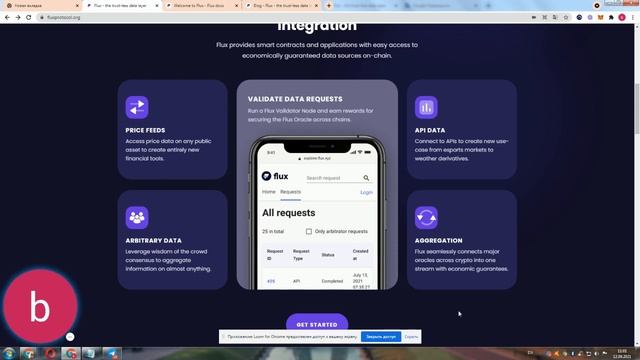 Flux Protocol - кросс-чейн агрегатор оракулов для смарт-контрактов смотреть онлайн