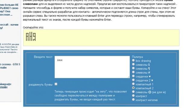 Как в Вконтакте писать символами слова. смотреть онлайн