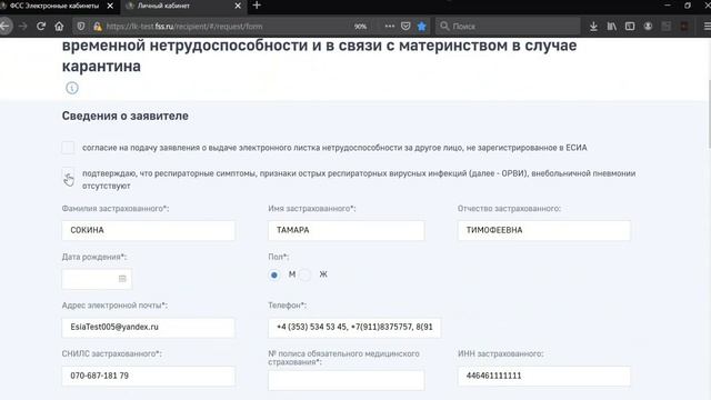 Временный порядок оформления больничных листов смотреть онлайн