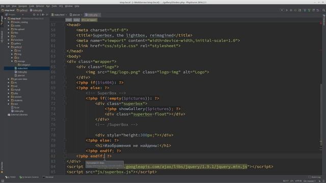 PHP. Работа с ФС. Создаем галерею смотреть онлайн