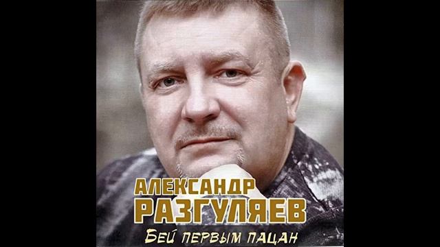 Бей первым, пацан! - под гитару. смотреть онлайн