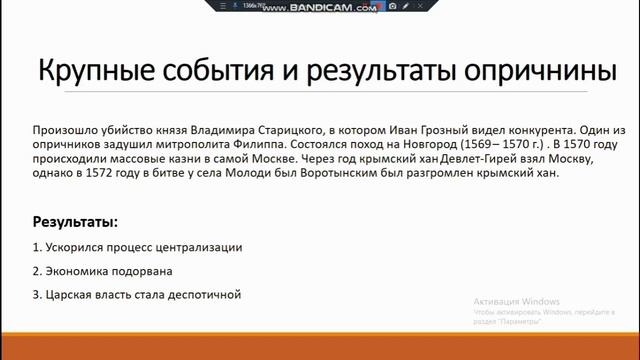 Отечественная история: урок 10. Правление Ивана Грозного смотреть онлайн