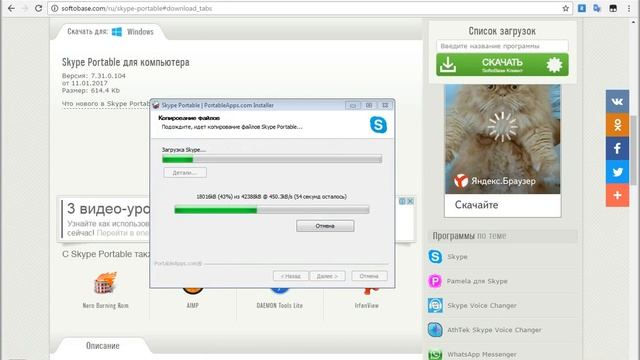Cкайп не работает что делать ? Skype не удалось установить соединение смотреть онлайн