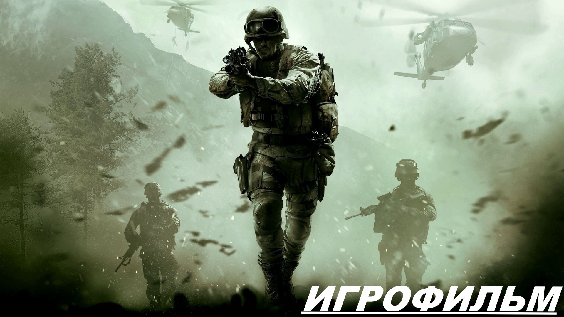 CALL OF DUTY: MODERN WARFARE: REMASTERED 2016 [ИГРОФИЛЬМ] FULL HD смотреть онлайн