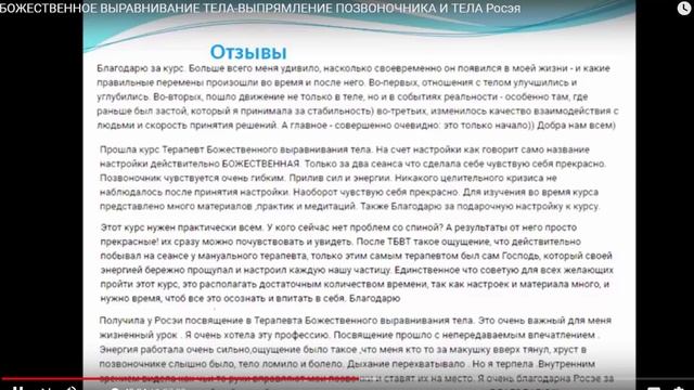 ВЫРАВНИВАНИЕ ПОЗВОНОЧНИКА.Росэя сентябрь смотреть онлайн