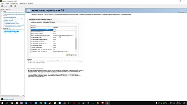 Как Оптимизировать и Настроить Видеокарту Nvidia под Игры 2021 год