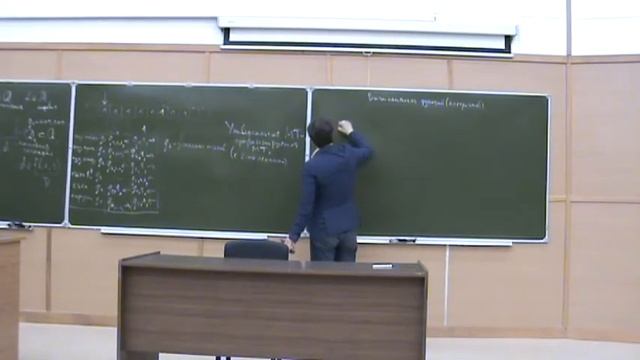 Информатика первого года, семестр 2, лекция 12 смотреть онлайн