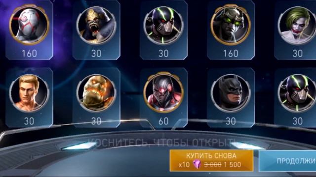 INJUSTICE 2: MOBILE СУНДУК ОБЪЕДИНЕННЫХ ГЕРОЕВ. смотреть онлайн