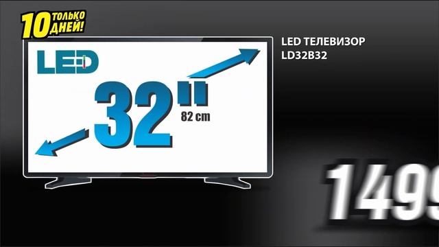 LED TV Vesta LD32D320 - 1 499 леев смотреть онлайн