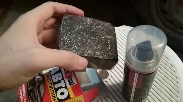 Автопластилин + Аэрозоль