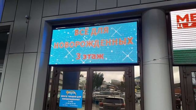 Светодиодный экран 2.0 х 1.0 м P8 SMD смотреть онлайн
