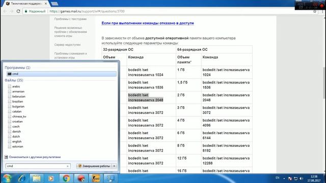 Как устранить вылеты из-за ошибки memory allocation смотреть онлайн