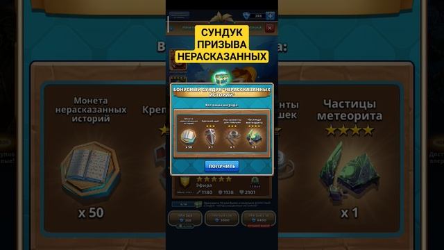 БОНУСНЫЙ СУНДУК #empiresandpuzzles #империяпаззлов #game #империя смотреть онлайн