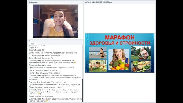 "Почему нельзя худеть на 10 кг за 1,5 месяца" Юлия Тарасова смотреть онлайн