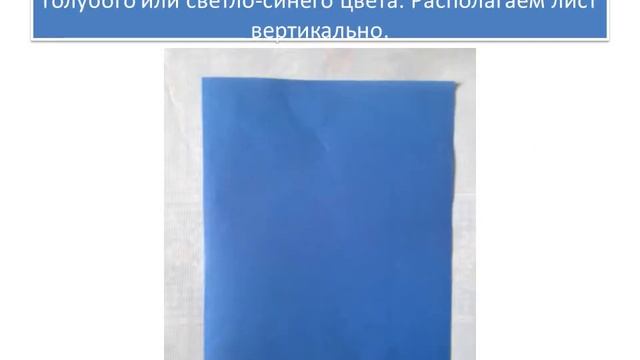 Изготовление аппликации ВЕСЕННЯЯ ГРОЗА смотреть онлайн