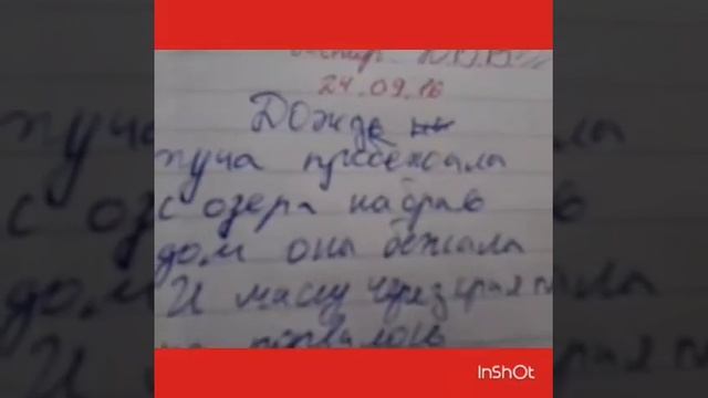 мое хобби или стихи про осень смотреть онлайн