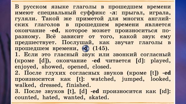 Rainbow English 4-2, Unit 7 Step 1, Английский язык 4 класс ч.2, Афанасьева. смотреть онлайн