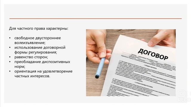 Лекция для 5-7 классов «Право: публичное и частное.» смотреть онлайн