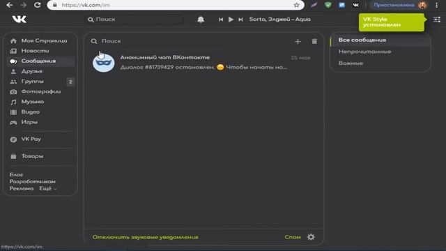 Крутое расширение ВКонтакте смотреть онлайн