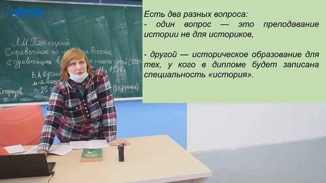 История, Черникова Л. П. 28.09.2021г. смотреть онлайн