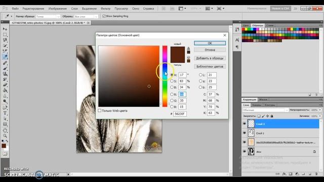 Как сделать из чёрно-белой фотографии цветную смотреть онлайн