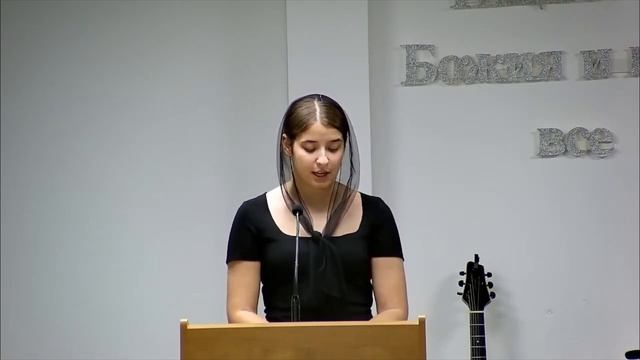 Не о том говорю чтобы жить нам беспечно - Лиза Саневич | христианский стих смотреть онлайн