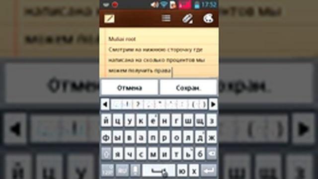 Как получить root права смотреть онлайн