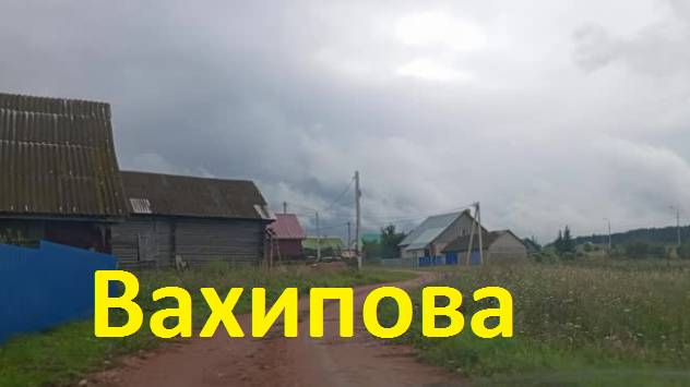 #Красноусольск .Улица Вахипова смотреть онлайн