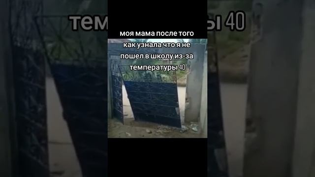 когда пришла с родительского собрания