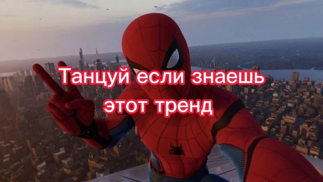 Танцуй если знаешь этот тренд/Тренды 2022-2023 смотреть онлайн