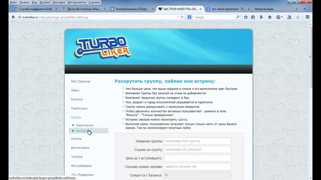 Как раскрутить группу в контакте самостоятельно, подписчики, лайки, друзья и раскрутка на ютуб смотреть онлайн