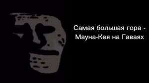 Ты услышал этот факт-20(ГД лица жуткие факты)