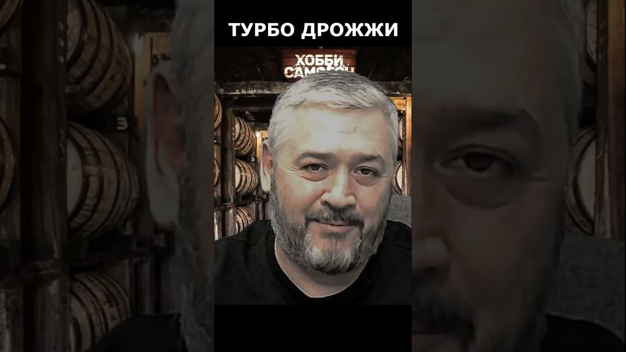 ТУРБО ДРОЖЖИ смотреть онлайн