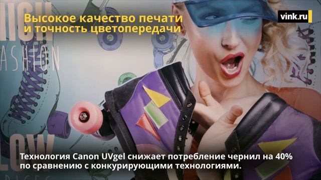 Canon. Новый рулонный UV принтер Colorado. смотреть онлайн
