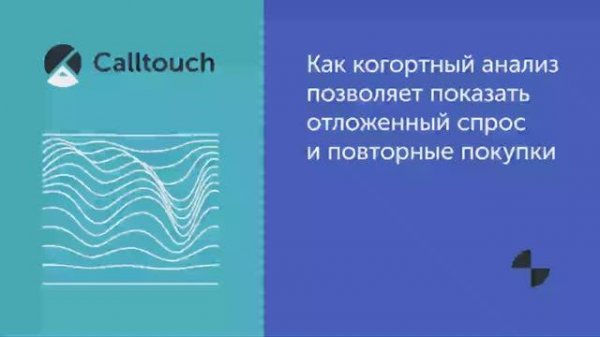 Что такое когортный анализ