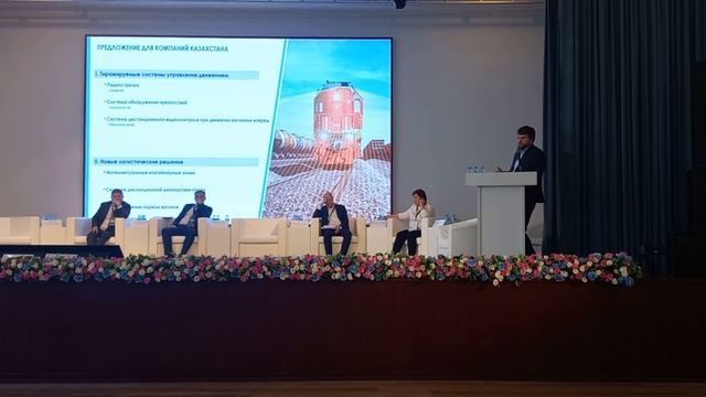 Развитие интеллектуальных систем управления ж.д. инфраструктурой в докладе Артура Кейана ТМХ ИС смотреть онлайн