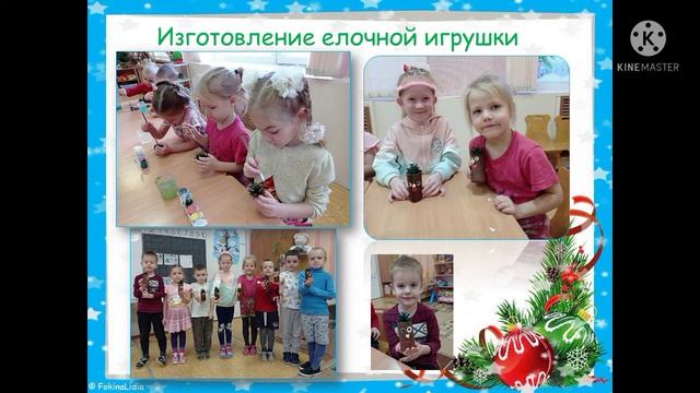 Педагогический проект "Новый год у ворот" смотреть онлайн