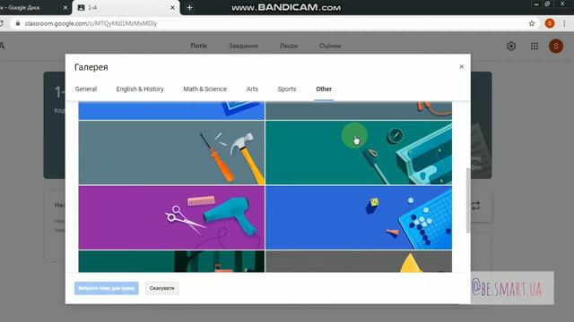 Як змінити тему оформлення Google Classroom? / Как изменить тему оформления Google Classroom? смотреть онлайн